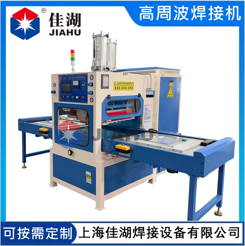 空氣過濾袋高周波熱合機(jī)